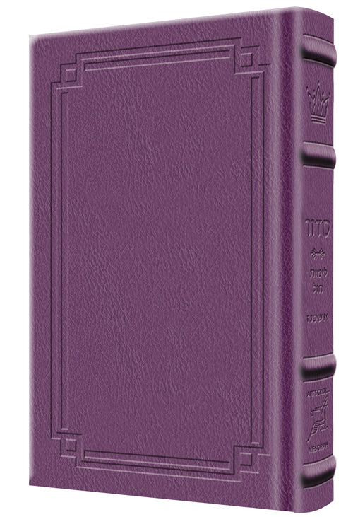 Siddur Yitzchak Yair Weekday Only Ashkenaz Large Type Mid Size Hard Cover - Signature Leather - Iris Purple