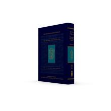 The Koren Ani Tefilla Weekday Siddur-Edot Mizrach-Minhag Aram Soba
