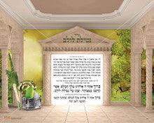 Large Vinyl Poster 30" x 24"-Netilas Lulav