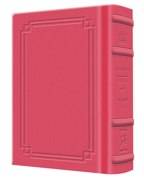 Siddur Hebrew Only: Pocket Size -  Sefard - Hardcover - Signature Leather - Fuchsia Pink