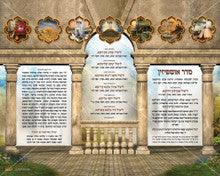 Large Vinyl Poster 30" x 24"-Seder Ushpizin