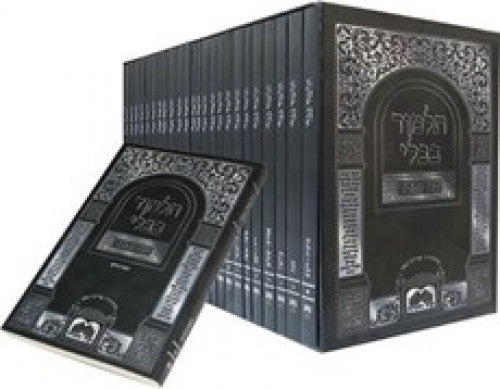 Shas Ubelechtecha Baderech Oz Vehadar 20 Volume Set 6.25" x 9.5"