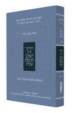 The Koren Yedid Weekday Siddur-Ashkenaz H/E H/C