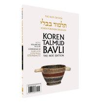 Koren Talmud Bavli Travel Ed. V18a, Sota Daf 2a-14a