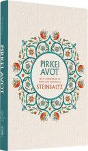 Koren Steinsaltz Pirkei Avot H/E
