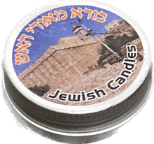 Havdallah Candle in Traveling Tin
