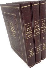 שו"ת נודע ביהודה המפואר 3 כרכים