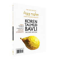Koren Talmud Bavli Noé, Vol. 7B, Sukka Daf 20b-42b