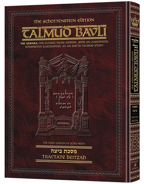 Schottenstein Ed Talmud - English Full Size [#17] - Beitzah (2a-40b)