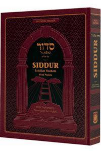 Siddur for Youth - Standard Size