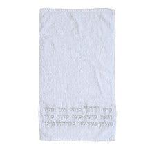 Silver Kadesh Urchatz Embroidered Netilat Yadayim Towel