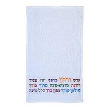 Colorful Kadesh Urchatz Embroidered Netilat Yadayim Towel