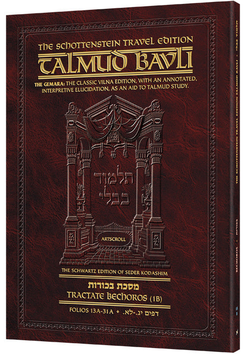 Schottenstein Travel Ed Talmud - English [65B] - Bechoros 1B (13a - 31a)