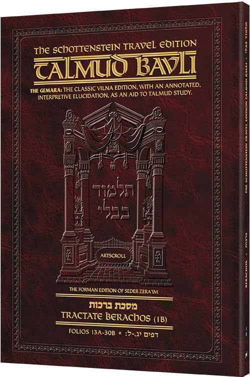 Schottenstein Travel Ed Talmud - English [1B] - Berachos 1B (13a- 30b)