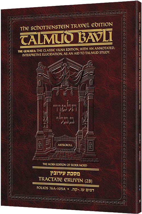 Schottenstein Travel Ed Talmud - English [8B] - Eruvin 2B (76a - 105a)