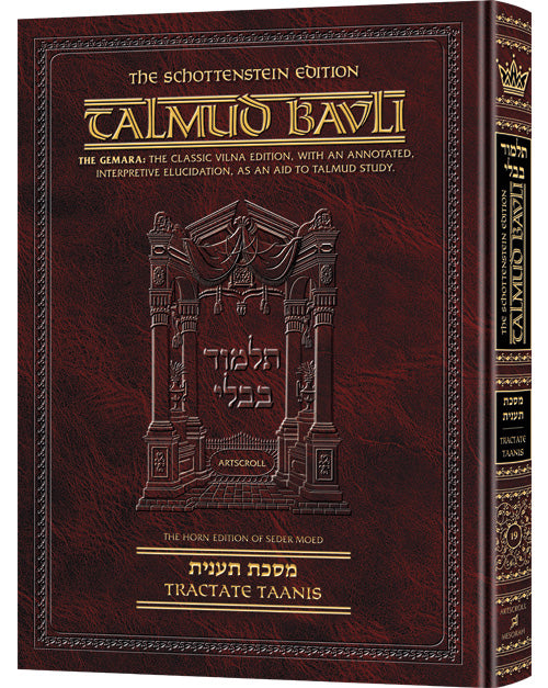 Schottenstein Ed Talmud - English Full Size [#19] - Taanis (2a-31a)