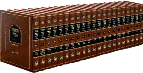 Talmud Bavli Menukad - Oz Vehadar 13.5 Height