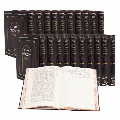Talmud Yerushalmi Hamoar Full Size 9.25" x 12.25"