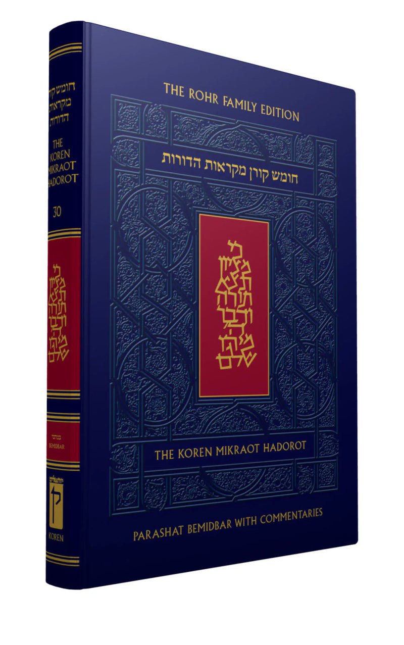 The Koren Chumash Mikraot Hadarot V. 30 Bamidbar