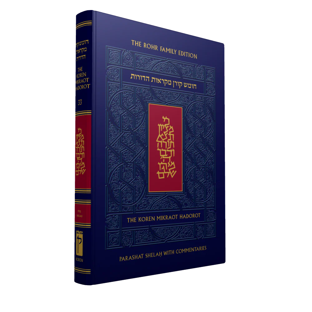The Koren Chumash Mikraot Hadarot V. 33 Shelach