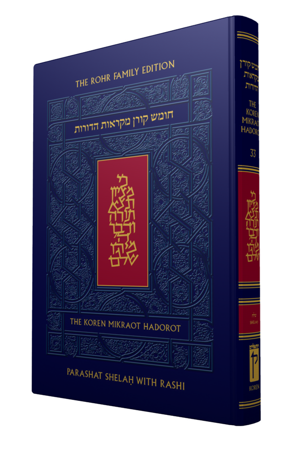 The Koren Mikraot HaDorot, V33: Shelah