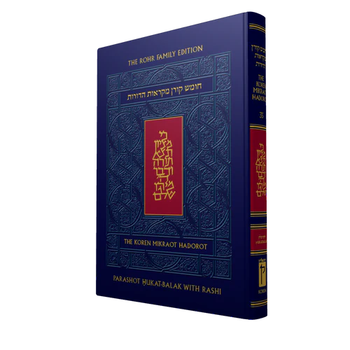 The Koren Chumash Mikraot Hadarot V. 35 Hukat Balak