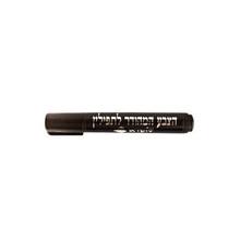 Tefillin Marker