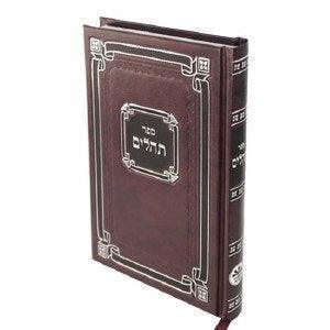 Tehillim Med. Hard Cover