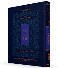 The Koren Lev Ladaat Humash - Devarim