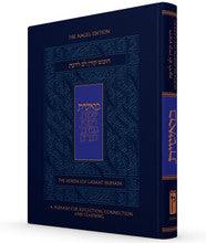 The Koren Lev Ladaat Humash - Bereishit