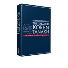 The Koren English Tanakh Compact