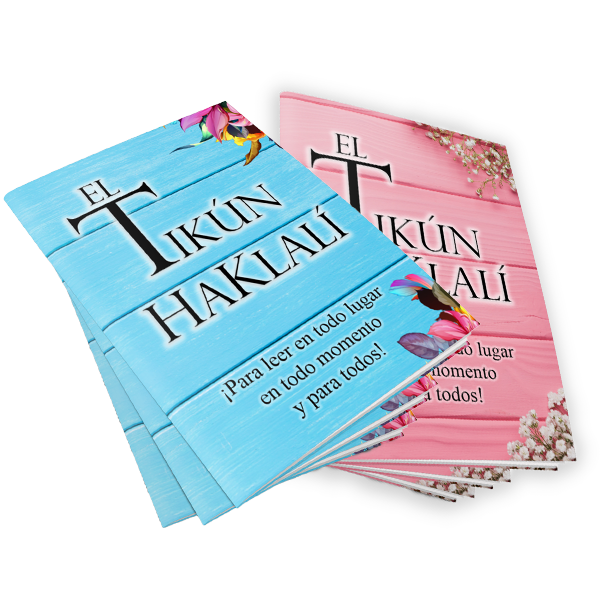 El Tikun Hakelali Pamphlet 3.5" x 5"