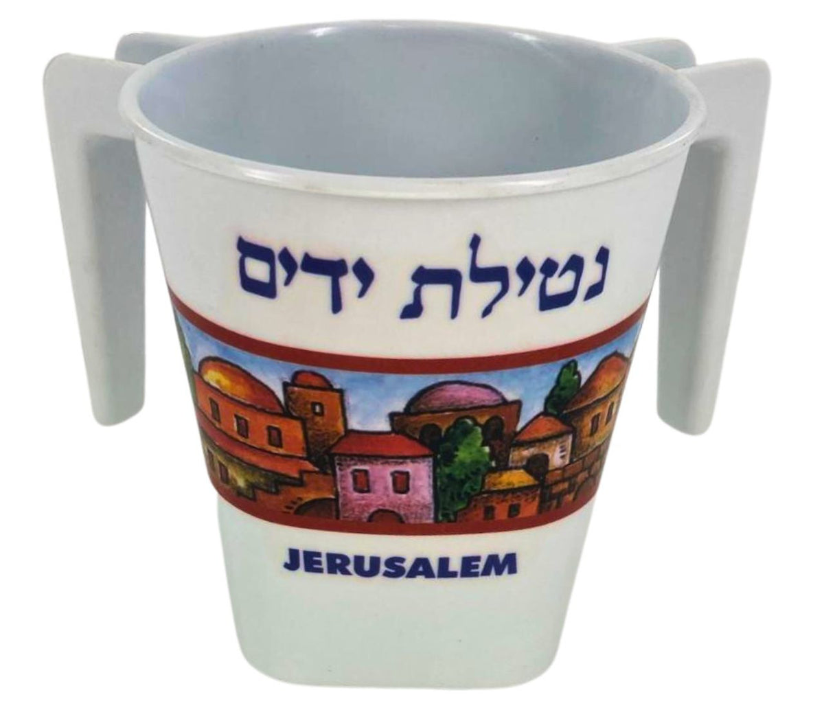 Hard Plastic Wash Cup-Jerusalem Design