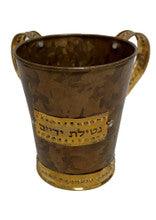 Karshi Gold Vintage Washing Cup