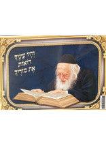 Laminated Poster R' Chaim Learning