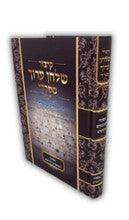 Sefardi Kitzur Shulchan Aruch Harav Reuven Amar