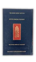 The Koren Chumash Mikraot Hadorot V. 11 Vayigash