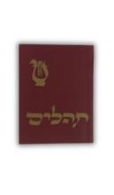 Tehillim (Small - Koren Soft Cover) Hebrew 3"x2.5"