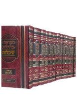 נ"ך מקראות גדולות היכלות Heichlot 13Vol.