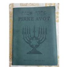 Pirkei Avot W/ Thumb tabs S/C Lehman Edition