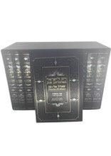 Jok Le'Isreal-11 Volume Set Chok Liyisroel-Spanish