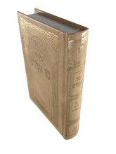 Siddur Nezer Hakodesh Hebrew Sephardic 5"x7" סידור נזר הקודש ספרדי