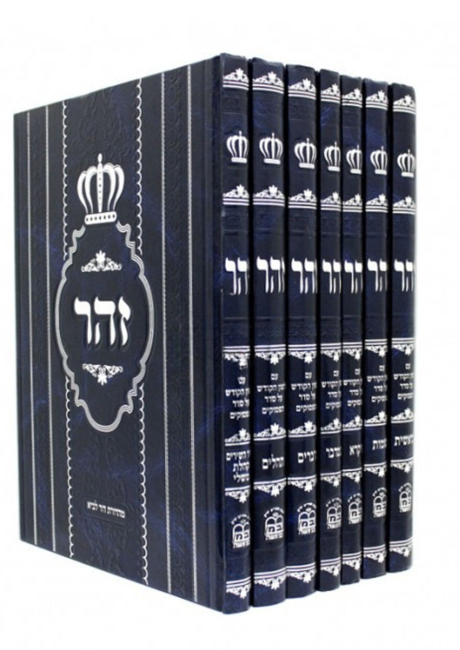 זוהר לשון הקודש על התורה בני משה Zohar 7 Volumes
