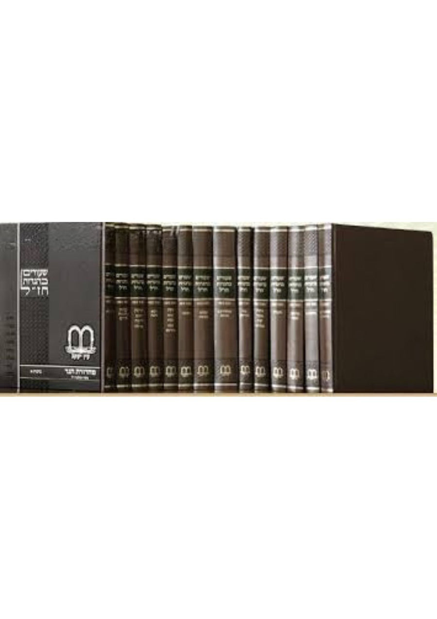 שעורים בהגדות חז"ל Ein Yakov 22 Volume Set