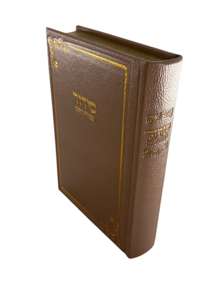 Siddur Avodat Hashem Sephardic P/U Leather-Boxed 5" x 7" סידור עבודת השם