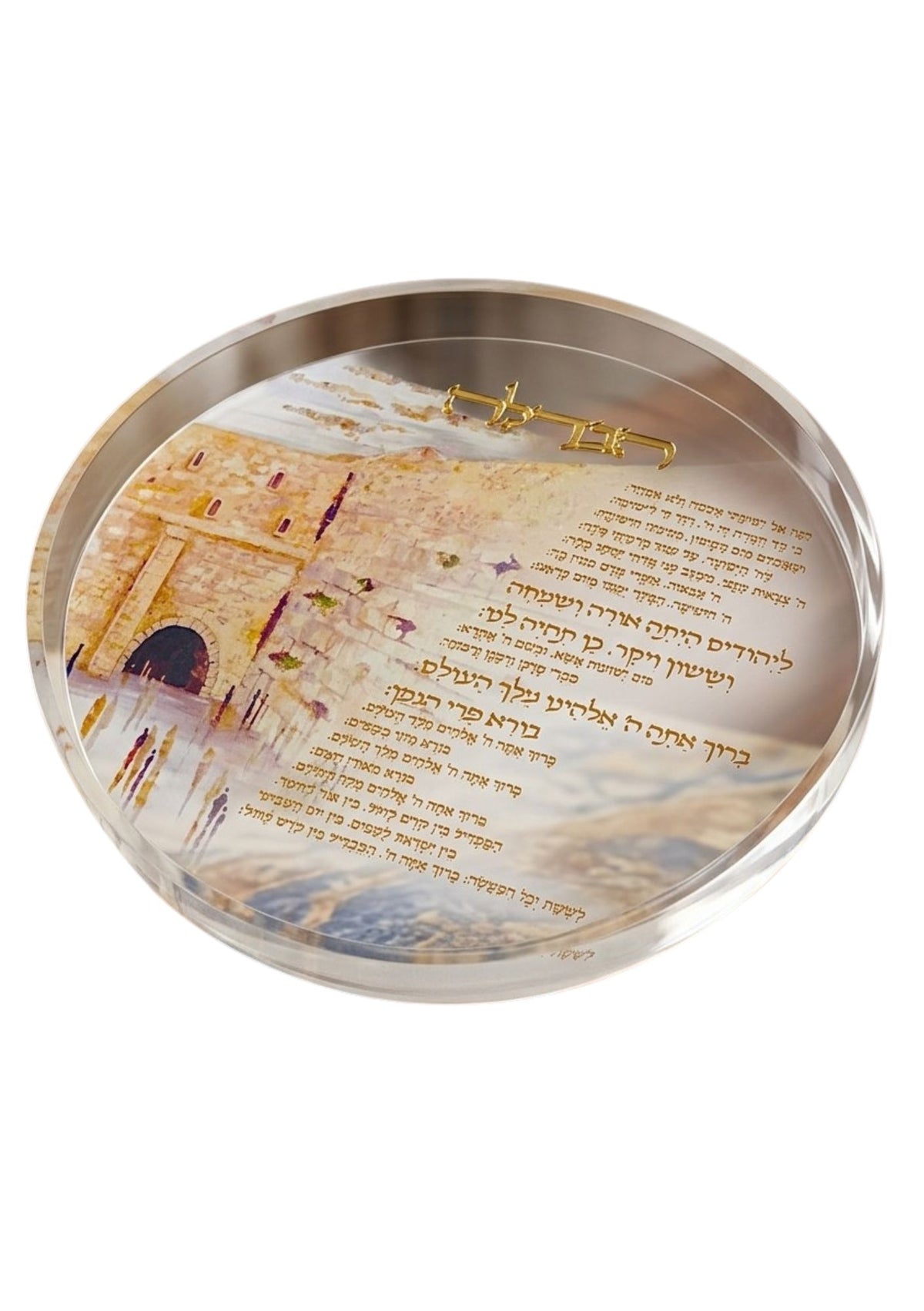 Acrylic Havdallah Tray Jerusalem Gold design