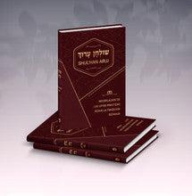 Shulchan Aruch Spanish Rabbi Avraham Hassan