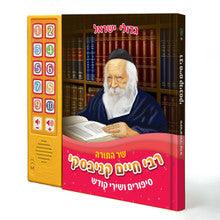 Talking Siddur R' Chaim Kanievsky Songs & Stories