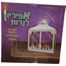 Glass Menorah House 16"W x 16"H-אפריון לנרות