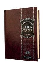 קיצור חזון עובדיה-ימים נוראים סוכות- Kitzur Chazon Ovadya English-Yomim Noraim/Sukkot